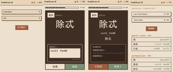 成果